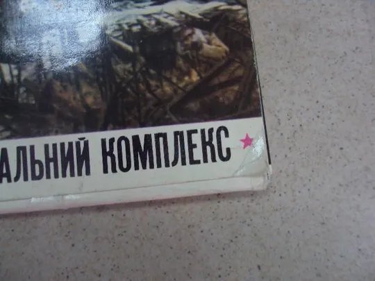 Купити набор открыток корсунь шевченковский мемориальный комплекс 1970 17 открыток №5404