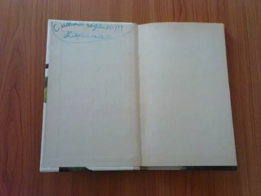 Попович П.Д.; Матвеевский А.С. и др. Справочник по удобрению и защите растений в коллективных садах и на приусадебных участках Продаж