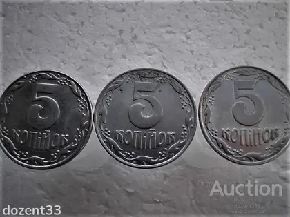 фото, 5 копійок 1992 рік Україна 1.1ААм " 3 штуки одним лотом " (107)