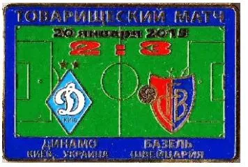 фото, Динамо Киев - Базель Швейцария ТМ 2015
