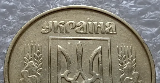 (5542) 50 копійок 1992 1ААм гарне зминання елементів зображення на аверсі (50 копеек 1992 брак) З аукціону
