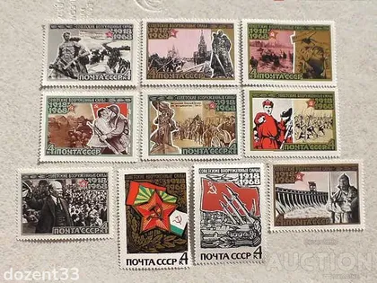 фото, Серія поштових марок СССР " 50 років Збройним силам СРСР " 1968 рік **