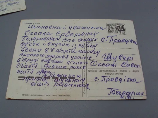 Открытка 8 марта цветы художник К. Рудов 1974 год лот 2 шт №17806 Характеристики