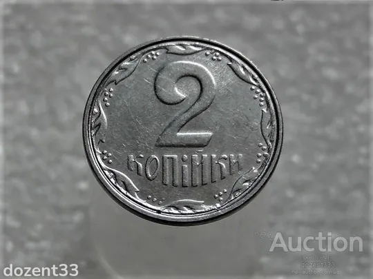 2 копійки 2008 рік Україна &quot; Брак, Проточка Штемпеля Аверса та Реверса по Колу &quot; (312+) Ціна