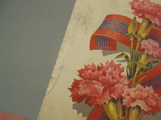 Открытка С праздницом! 7 ноября гвоздики художник Л. Кузнецов 1981 год №16144 З аукціону