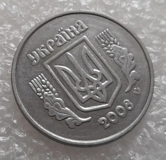 Купити (4145) 5 копійок 2008 лишній метал, викрошки (5 копеек 2008 брак крокодил)