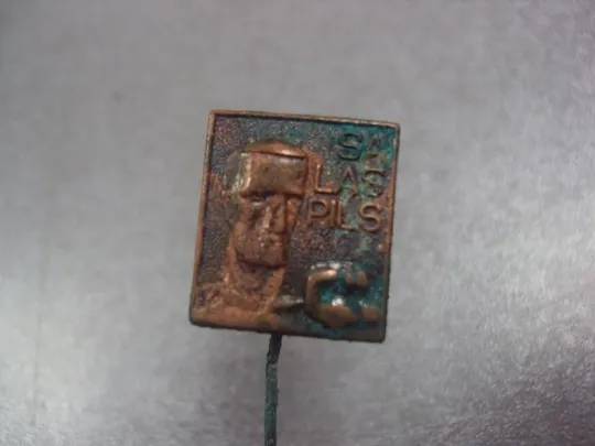 знак саласпилс латвия тяжелый  №2674 З аукціону