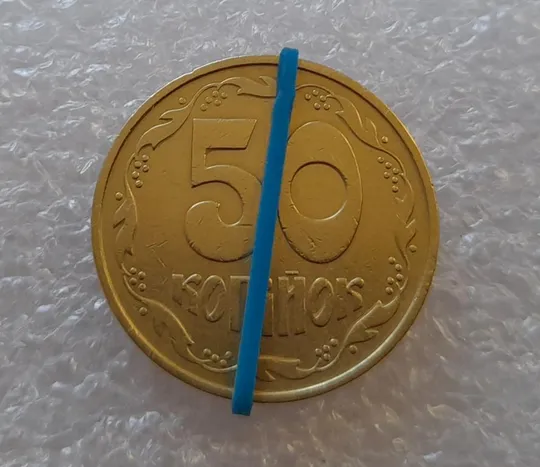 (2675) 50 копійок 1992 1ААм поворот (порушення соосності) (50 копеек 1992 1ААм брак) Ціна