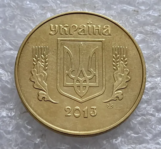 (5166) 50 копійок 2013 поворот (порушення соосності) (50 копеек 2013 брак) Продаж