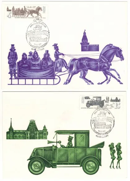 фото, История городского транспорта москвы. КМ ППД комплект. 1981 рік. СРСР