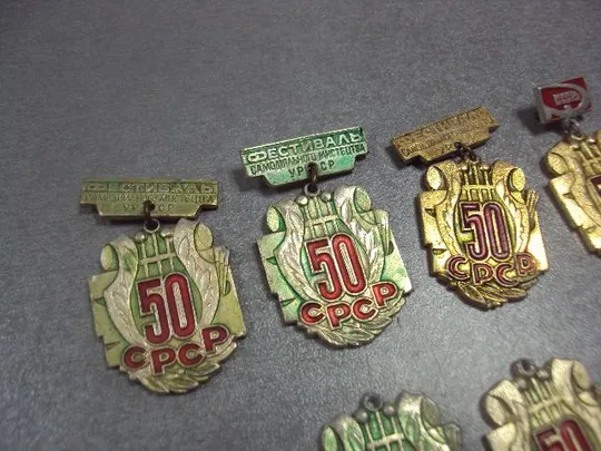 Купити знак фестиваль самодеятельного искусства урср 50 лет ссср лот 16 шт №12346