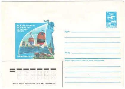 фото, Международная балтийская парусная регата. ХМК. 1985 рік. СРСР