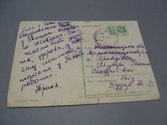 Открытка С праздником великого октября! салют художник Г. Ренков 1969 год №16117 Продаж