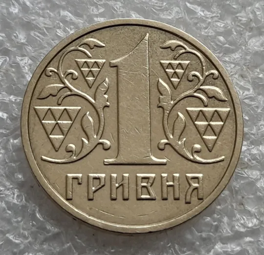 (7489) 1 гривня 2001 1АД1 широкий кант реверса - пелюстки наближені до канту (1 гривна 2001 1АД1) Ціна