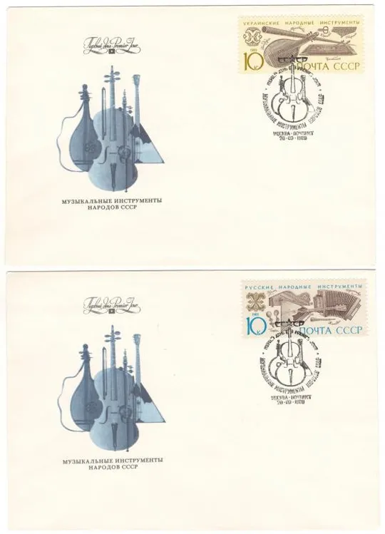 Музыкальные инструменты народов СССР. КПД серія. 1989 рік. СРСР Ціна