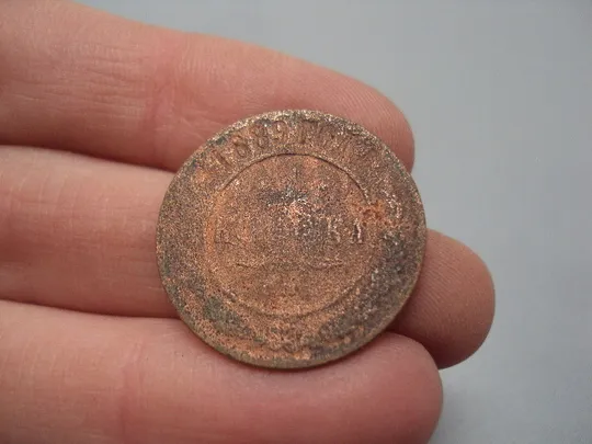 Купити Монета 1 копейка 1889 год царская россия Александр III российская империя №951