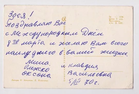 Купити С ПРАЗДНИКОМ - КУКЛЫ = 1969 г.  = АСКИНАЗИ, ИГНАТОВИЧ = п/п =