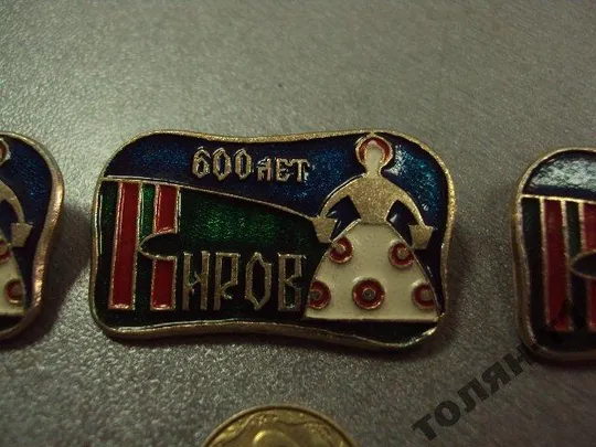 знак киров 600 лет игрушка лот 4 шт №9804 З аукціону