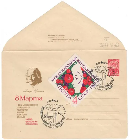 фото, Клара Цеткин. 8 марта. ХМК. СП международный женский день. 1967 рік. СРСР