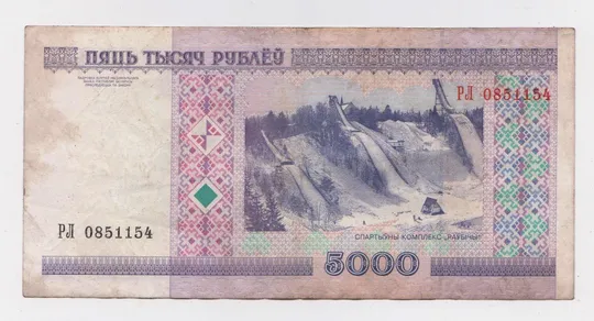 Купити 5000 руб. = 2000 р. = БІЛОРУСЬ = серія РЛ \*