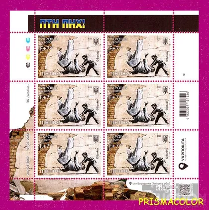 фото, ** УКРАИНА 2023 лист ПТН ПНХ. Графити Бэнкси в Бородянке !