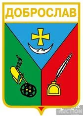 значок геральдика  Доброслав  / Одеська область /. Ціна