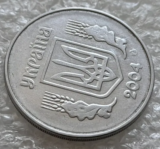 (6142) 5 копійок 2004 1ВВм розколи і викрошки на аверсі, непрочекан на реверсі (5 копеек 2004) З аукціону