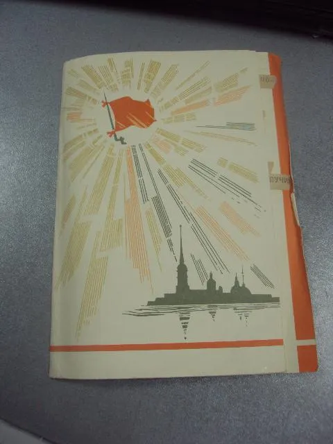 открытка телеграмма с праздником великого октября 1967 башаров №11405 Ціна