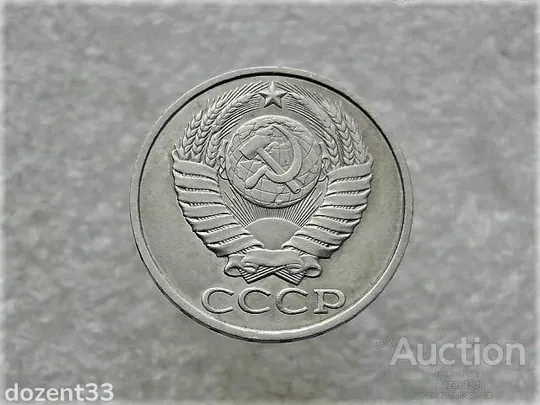 Купити 50 копійок 1984 рік СССР (911+)