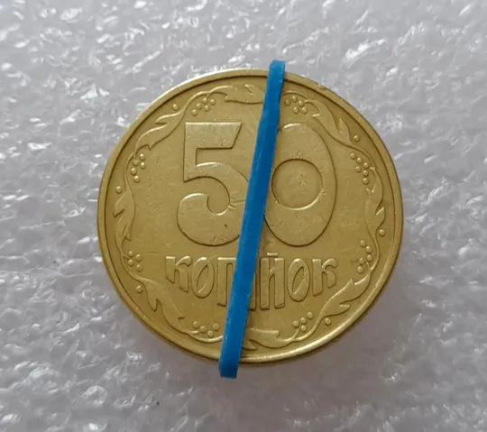 (2630) 50 копійок 1992 1АВм поворот (порушення соосності) (50 копеек 1992 брак сдвиг) Ціна