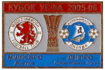 фото, Днепр Днепропетровск - Мидлсбро Англия Кубок УЕФА 2005-06