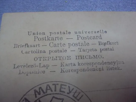 открытка девушка в норковом манто №1493 Продаж