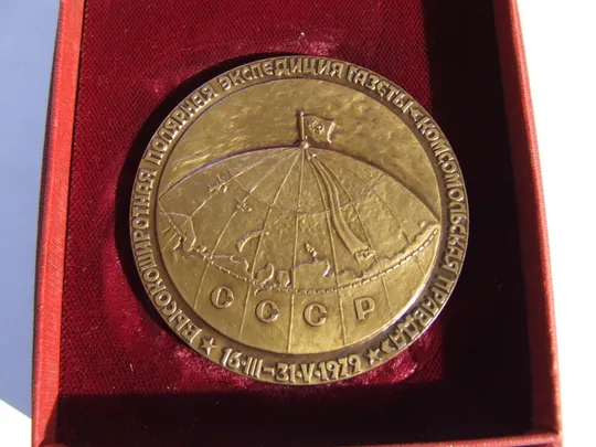 медаль ТО  на Полянский В. нагр.г1976 г.  и много  другого Інструкція