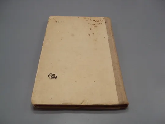 Книга Любителеві домашнього консервування Жвалевський, Камнєва, Марчук, Федотов Київ 1972 р №18158МЯ Де купити