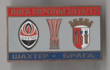 фото, Футбол значок - ФК Шахтер Донецк - Брага Португалия  ЛЕ 2016-17