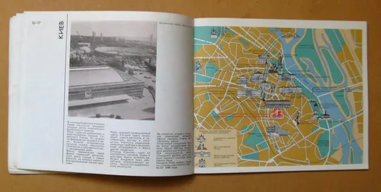 ОЛИМПИАДА-80 в МОСКВЕ = АТЛАС - 1980 р. Де купити