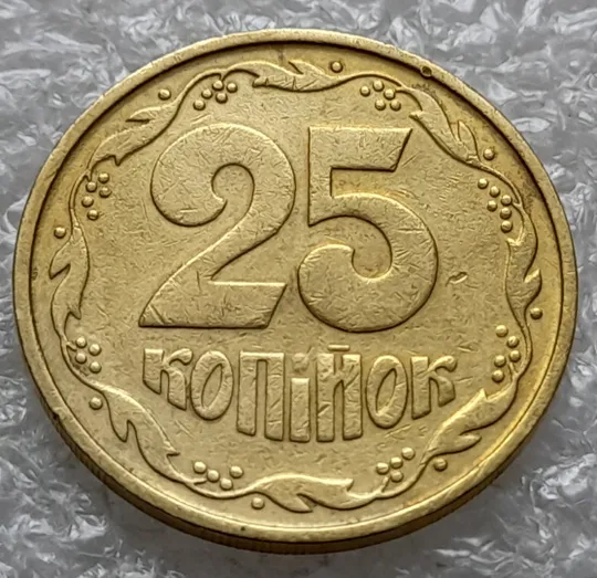 (1324) 25 копійок 1992 3БА(а)м брак по каталогу В.Шекені (25 копеек 1992) Ціна