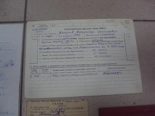 Купити документы герой советского союза гсс партийный билет, книжка талонов, карточка лот 13 шт №5625