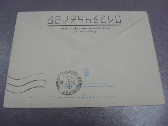 конверт тычина 100 лет 1991 1990 нестеренко №25 З аукціону
