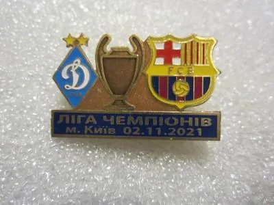 фото, Футбол значок - Футбол Лига Чемпионов 2021-22 ФК Динамо Киев Украина - ФК Барселона Испания
