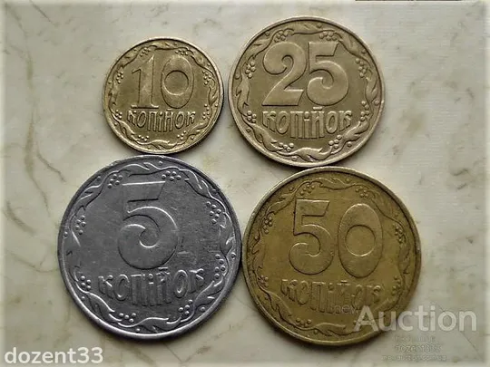 Монети 1992 рік Україна " Підбірка Монет " (652) Ціна