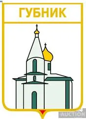 фото, значок геральдика  Губник  / Вінницька область /.