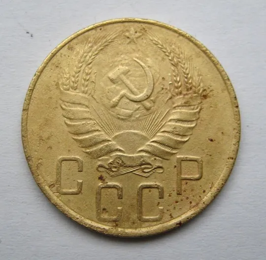 Купити 5 коп. = 1939 р.  = СРСР - СССР