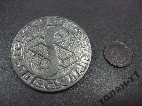 выстака суздаль 1980 №9147 Ціна