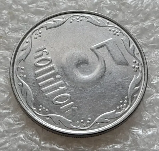 (5337) 5 копійок 2010 круговий виробіток штампа на реверсі (5 копеек 2010 брак) Продаж