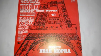 фото, Оркестр Поля Мориа – Сборник (Мелодия).