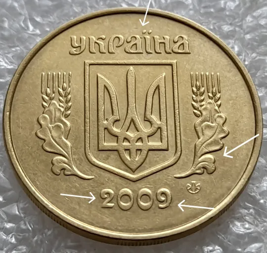 (6659) 50 копійок 2009 викрошка + розколи у році карбування на аверсі (50 копеек 2009 брак) Ціна