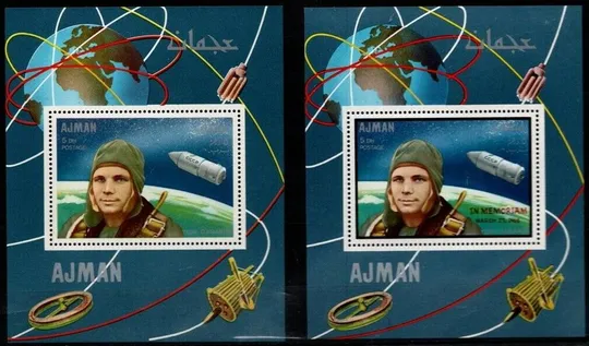 Аджман Космос Гагарин 1968 Ціна