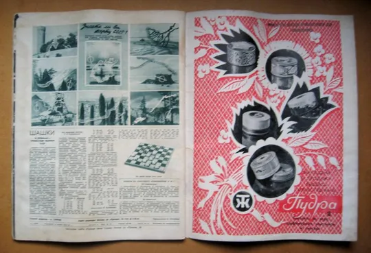 ЖУРНАЛ *ОГОНЕК* = январь 1948 г. - № 4 = Шевченко, Дніпрогес, Українська народна творчість Недорого