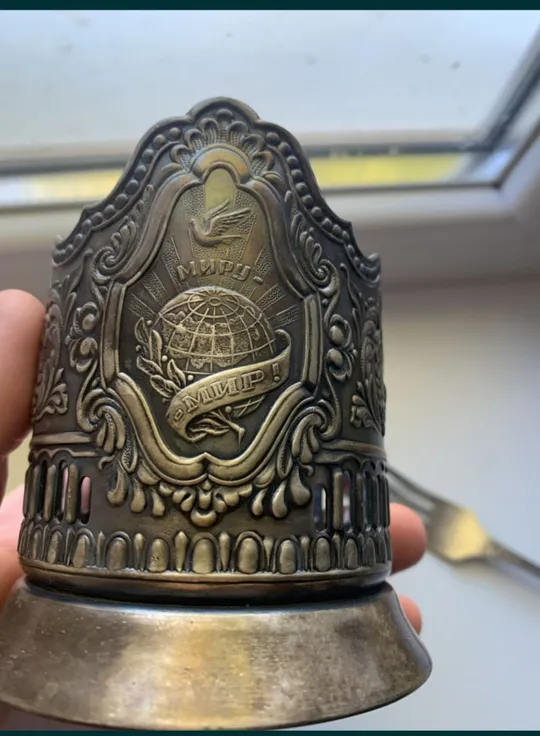 Подстаканник 'Миру мир!' ☝️(СССР,люкс!) Продаж